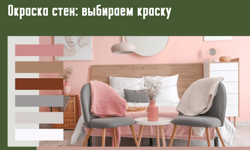 Окраска стен: выбираем краску в Кольчугино. 